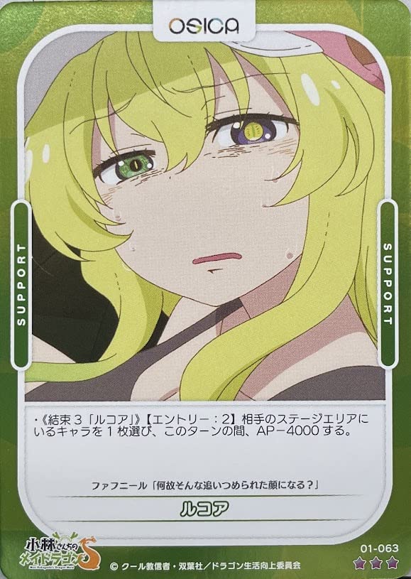 OSICA ブースターパック 小林さんちのメイドラゴン　3box 未開封　オシカ Amazon.co.jp: ヴァイスシュヴァルツ ブースターパック 小林さん